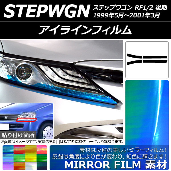 饤ե ߥ顼 ۥ ƥåץ若 RF1/RF2  1999ǯ052001ǯ03 ٤12顼 1å(4) AP-YLMI076