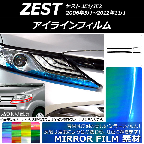 AP 饤ե ߥ顼 ۥ  JE1/JE2 2006ǯ032012ǯ11 ٤12顼 AP-YLMI084 1å(4)