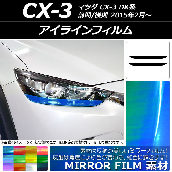 AP 饤ե ߥ顼 ޥĥ CX-3 DK / 2015ǯ02 ٤12顼 AP-YLMI095 1å(2)