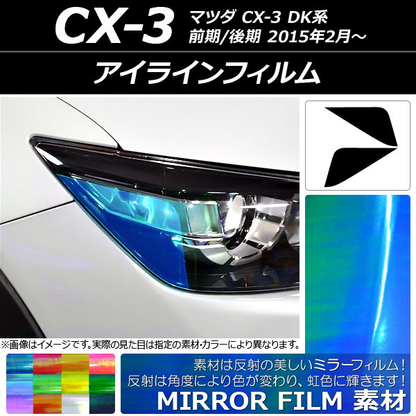 饤ե ߥ顼 ޥĥ CX-3 DK / 2015ǯ02 ٤12顼 1å(2) AP-YLMI097