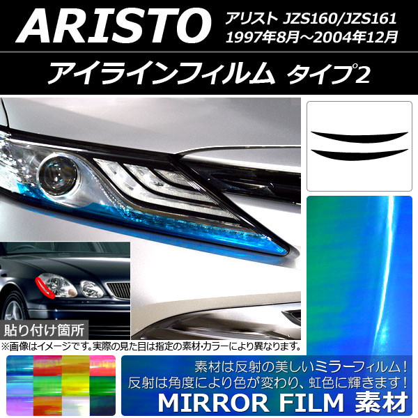 饤ե ߥ顼 2 ȥ西 ꥹ JZS160/JZS161 1997ǯ082004ǯ12 ٤12顼 1å(2) AP-YLMI149