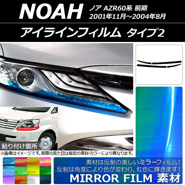 AP 饤ե ߥ顼 2 ȥ西 Υ AZR60  2001ǯ112004ǯ08 ٤12顼 AP-YLMI152 1å(4)