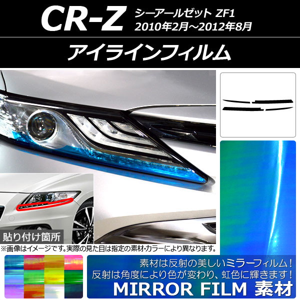 饤ե ߥ顼 ۥ CR-Z ZF1 2010ǯ022012ǯ08 ٤12顼 1å(4) AP-YLMI171