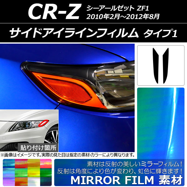 ɥ饤ե ߥ顼 1 ۥ CR-Z ZF1 2010ǯ022012ǯ08 ٤12顼 1å(2) AP-YLMI172