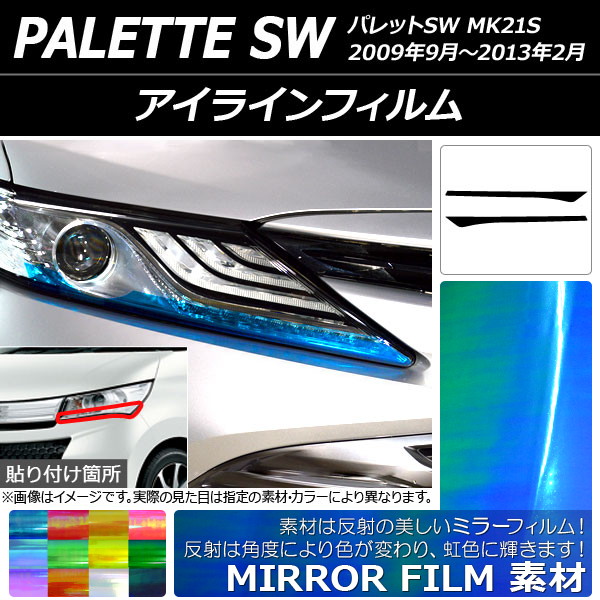AP 饤ե ߥ顼  ѥåSW MK21S 2009ǯ092013ǯ02 ٤12顼 AP-YLMI175 1å(2)