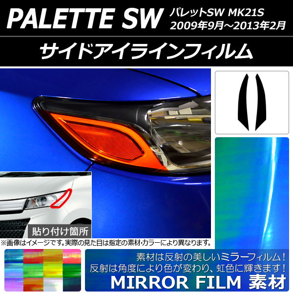 ɥ饤ե ߥ顼  ѥåSW MK21S 2009ǯ092013ǯ02 ٤12顼 1å(2) AP-YLMI176