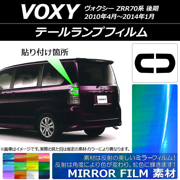 ơץե ߥ顼 ȥ西  ZRR70  2010ǯ042014ǯ01 ٤12顼 1å(2) AP-YLMI210