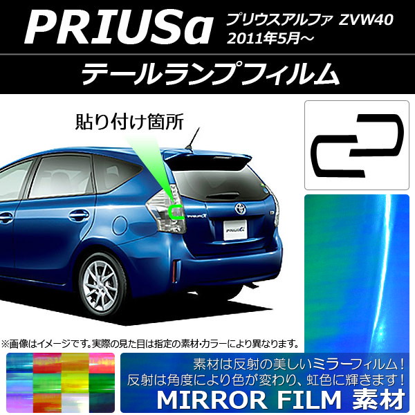 ơץե ߥ顼 ȥ西 ץꥦ ZVW40 2011ǯ05 ٤12顼 1å(2) AP-YLMI211