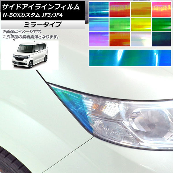 ɥ饤ե ߥ顼 ۥ N-BOX JF3/JF4 2017ǯ09 ٤12顼 1å(2) AP-YLMI223