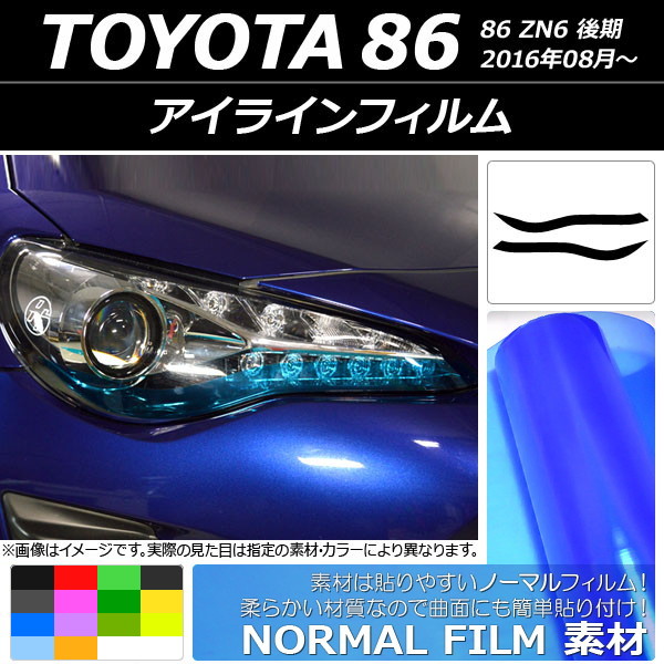 AP 饤ե Ρޥ륿 ȥ西 86 ZN6  2016ǯ08 ٤14顼 AP-YLNM002 1å(2)