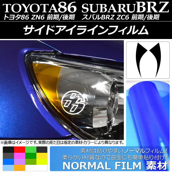 ɥ饤ե Ρޥ륿 ȥ西/Х 86/BRZ ZN6/ZC6 / ٤14顼 1å(2) AP-YLNM003 - ɥĤ