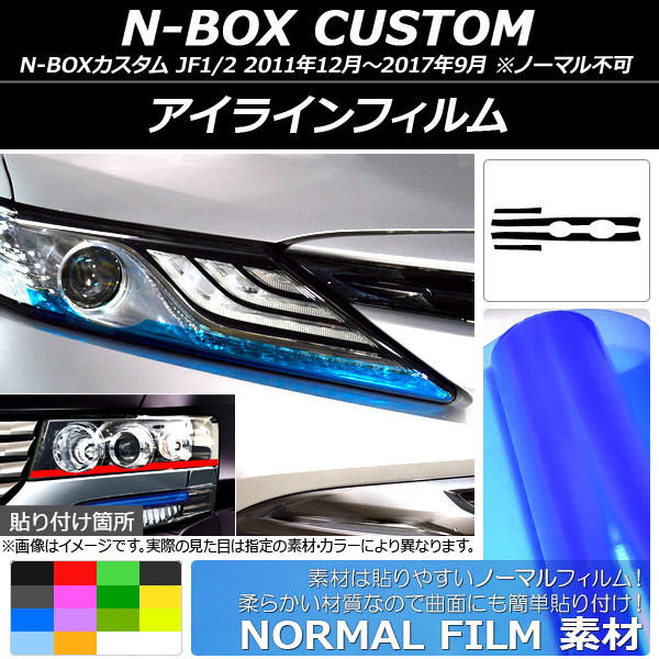 AP 饤ե Ρޥ륿 ۥ N-BOX JF1/2 2011ǯ122017ǯ09 ٤14顼 AP-YLNM013 1å(4)