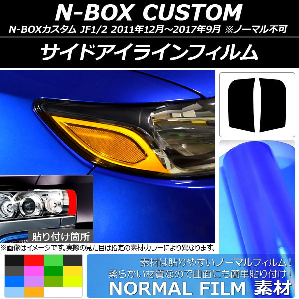 ɥ饤ե Ρޥ륿 ۥ N-BOX JF1/2 2011ǯ122017ǯ09 ٤14顼 1å(2) AP-YLNM014