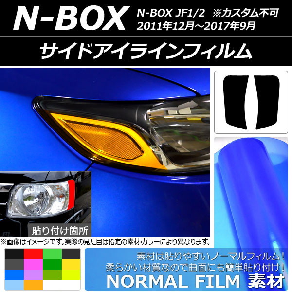 ɥ饤ե Ρޥ륿 ۥ N-BOX JF1/2 2011ǯ122017ǯ09 ٤14顼 1å(2) AP-YLNM015