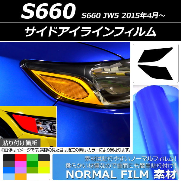 ɥ饤ե Ρޥ륿 ۥ S660 JW5 2015ǯ04 ٤14顼 1å(2) AP-YLNM017