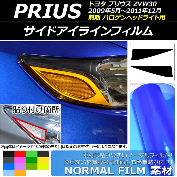 ɥ饤ե Ρޥ륿 ȥ西 ץꥦ ZVW30  ϥإåɥ饤 ٤14顼 1å(2) AP-YLNM025