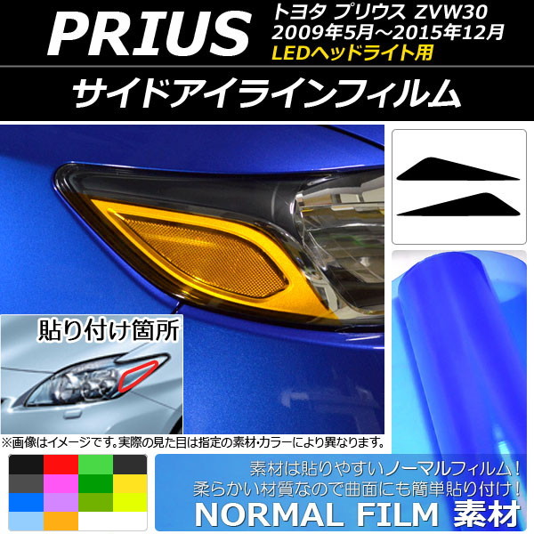 ɥ饤ե Ρޥ륿 ȥ西 ץꥦ ZVW30 LEDإåɥ饤 2009ǯ052015ǯ12 ٤14顼 1å(2) AP-YLNM026