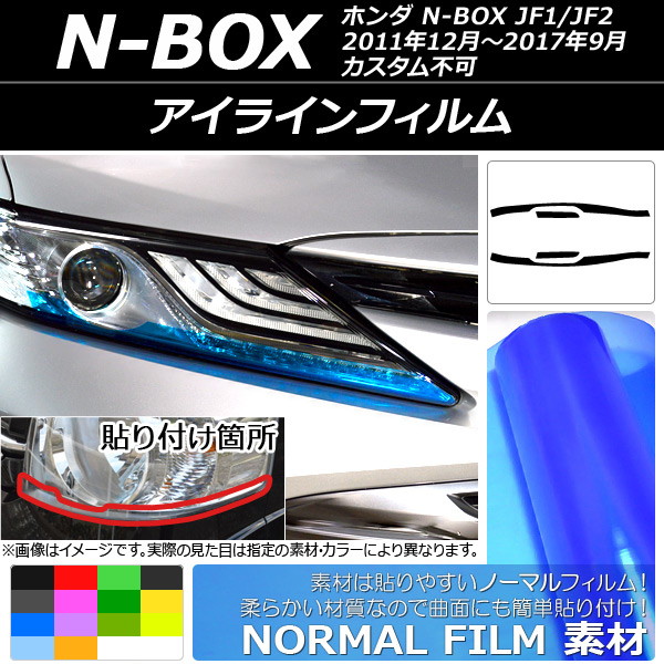 AP 饤ե Ρޥ륿 ۥ N-BOX JF1/JF2 Բ 2011ǯ122017ǯ09 ٤14顼 AP-YLNM028 1å(2)