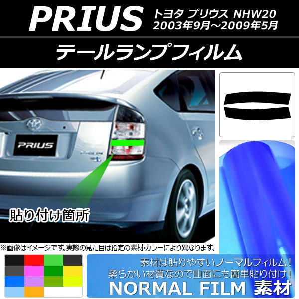 ơץե Ρޥ륿 ȥ西 ץꥦ NHW20 2003ǯ092009ǯ05 ٤14顼 1å(2) AP-YLNM029