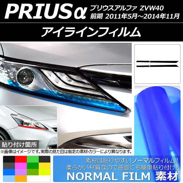 AP 饤ե Ρޥ륿 ȥ西 ץꥦ ZVW40  2011ǯ052014ǯ11 ٤14顼 AP-YLNM037 1å(4)