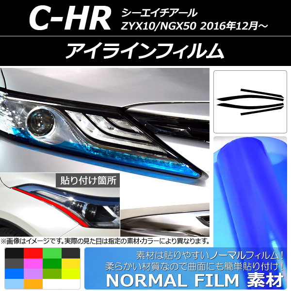 AP 饤ե Ρޥ륿 ȥ西 C-HR ZYX10/NGX50 2016ǯ12 ٤14顼 AP-YLNM040 1å(4)