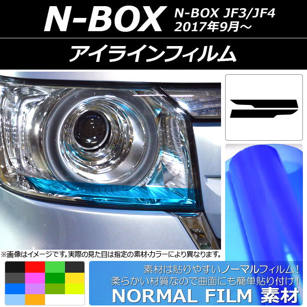 AP 饤ե Ρޥ륿 ۥ N-BOX JF3/JF4 2017ǯ09 ٤14顼 AP-YLNM051 1å(2)