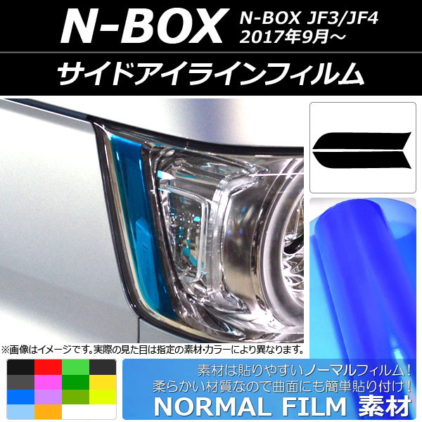 ɥ饤ե Ρޥ륿 ۥ N-BOX JF3/JF4 2017ǯ09 ٤14顼 1å(2) AP-YLNM052