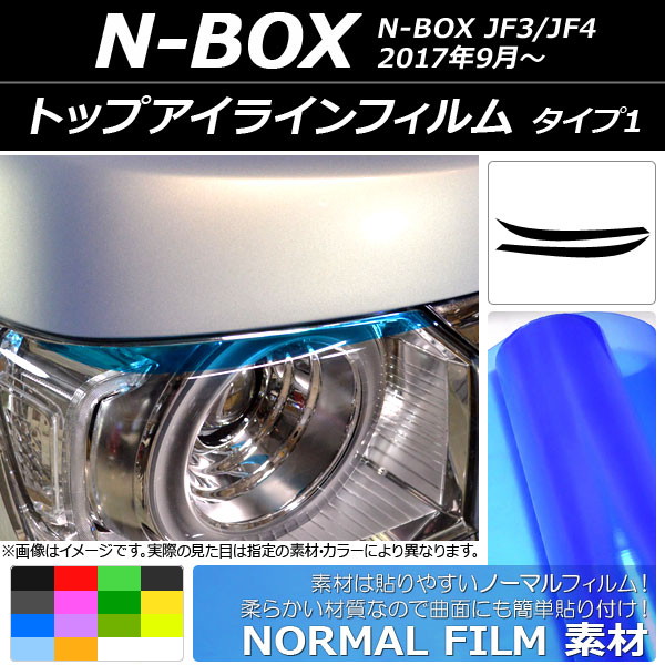 ȥåץ饤ե Ρޥ륿 1 ۥ N-BOX JF3/JF4 2017ǯ09 ٤14顼 1å(2) AP-YLNM053
