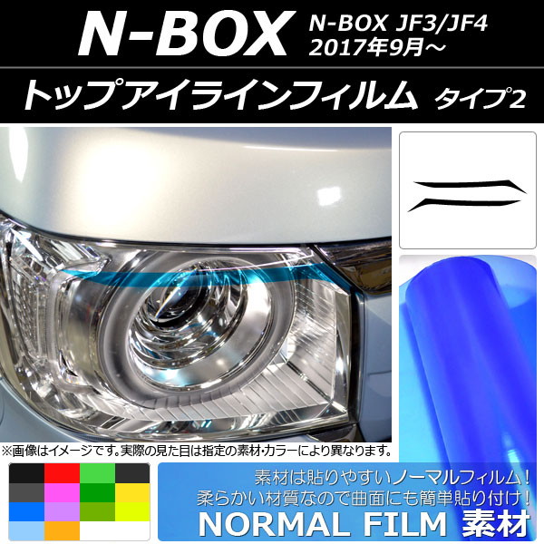 ȥåץ饤ե Ρޥ륿 2 ۥ N-BOX JF3/JF4 2017ǯ09 ٤14顼 1å(2) AP-YLNM054