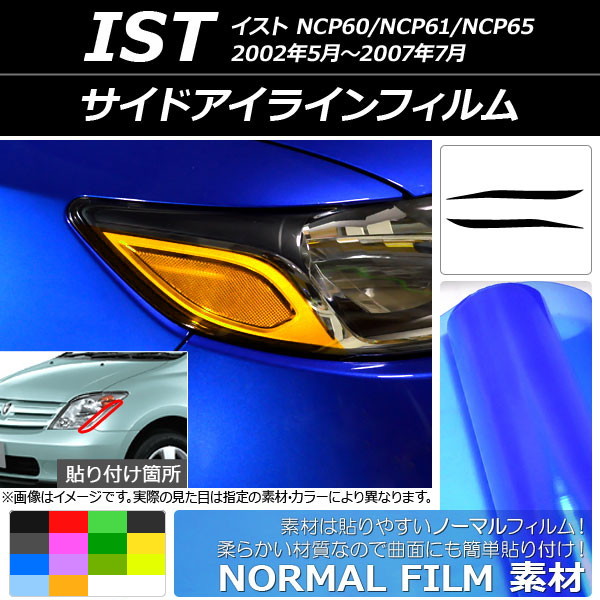 ɥ饤ե Ρޥ륿 ȥ西  NCP60 2002ǯ052007ǯ07 ٤14顼 1å(2) AP-YLNM065