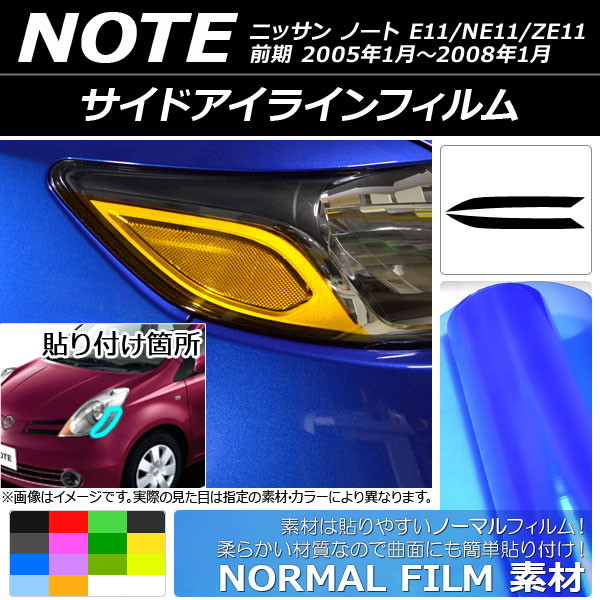 AP ɥ饤ե Ρޥ륿 ˥å Ρ E11/NE11/ZE11  2005ǯ012008ǯ01 ٤14顼 AP-YLNM073 1å(2)