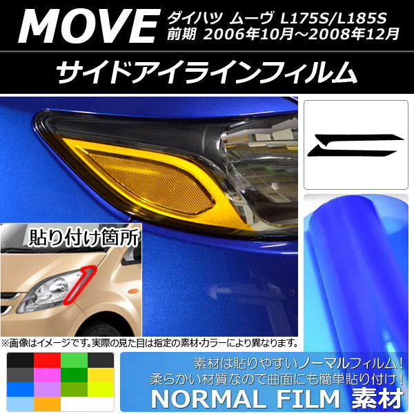 AP ɥ饤ե Ρޥ륿 ϥ ࡼ L175S/L185S  2006ǯ102008ǯ12 ٤14顼 AP-YLNM075 1å(2)