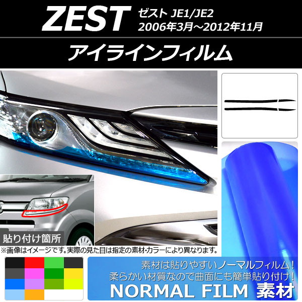 AP 饤ե Ρޥ륿 ۥ  JE1/JE2 2006ǯ032012ǯ11 ٤14顼 AP-YLNM084 1å(4)