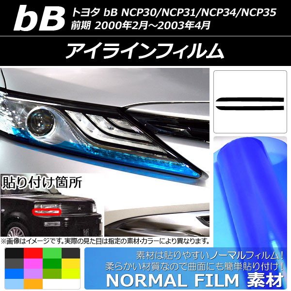 AP 饤ե Ρޥ륿 ȥ西 bB NCP30/NCP31/NCP34/NCP35  2000ǯ022003ǯ04 ٤14顼 AP-YLNM086 1å(2)