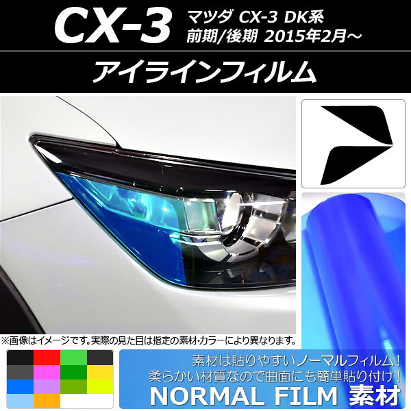 饤ե Ρޥ륿 ޥĥ CX-3 DK / 2015ǯ02 ٤14顼 1å(2) AP-YLNM097 - ɥĤ