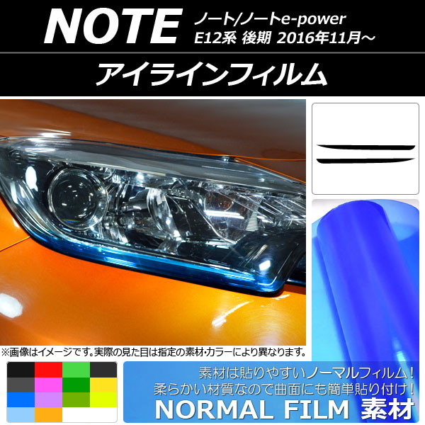 AP 饤ե Ρޥ륿 ˥å Ρ/Ρe-power E12  2016ǯ11 ٤14顼 AP-YLNM098 1å(2)