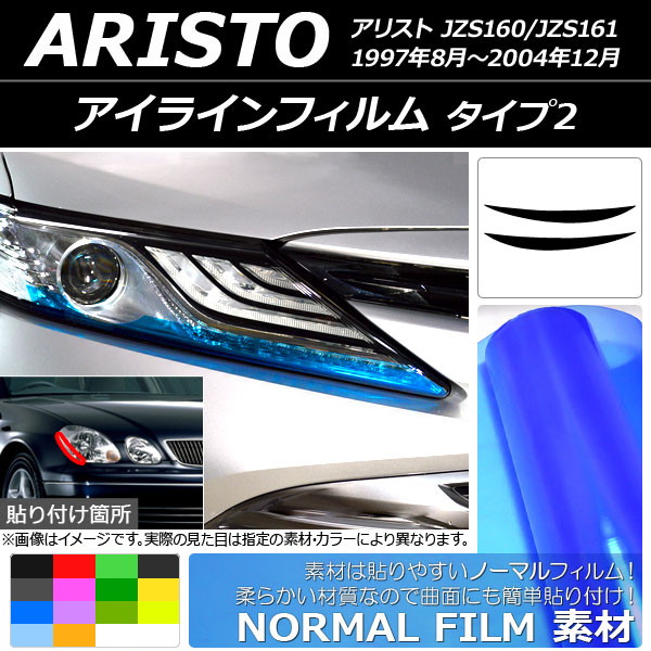 饤ե Ρޥ륿 2 ȥ西 ꥹ JZS160/JZS161 1997ǯ082004ǯ12 ٤14顼 1å(2) AP-YLNM149