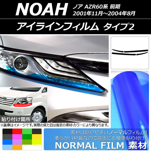 AP 饤ե Ρޥ륿 2 ȥ西 Υ AZR60  2001ǯ112004ǯ08 ٤14顼 AP-YLNM152 1å(4)
