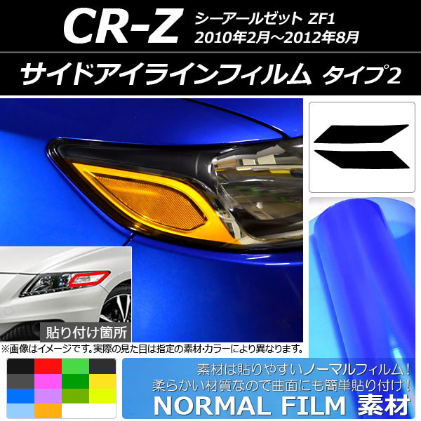 AP ɥ饤ե Ρޥ륿 2 ۥ CR-Z ZF1 2010ǯ022012ǯ08 ٤14顼 AP-YLNM173 1å(2)