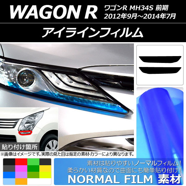 饤ե Ρޥ륿  若R MH34S  2012ǯ092014ǯ07 ٤14顼 1å(2) AP-YLNM180