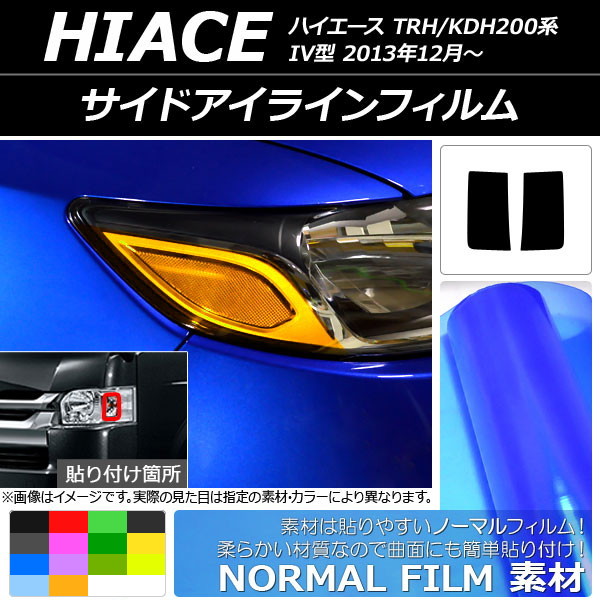 ɥ饤ե Ρޥ륿 ȥ西 ϥ TRH/KDH200 IV 2013ǯ12 ٤14顼 1å(2) AP-YLNM183