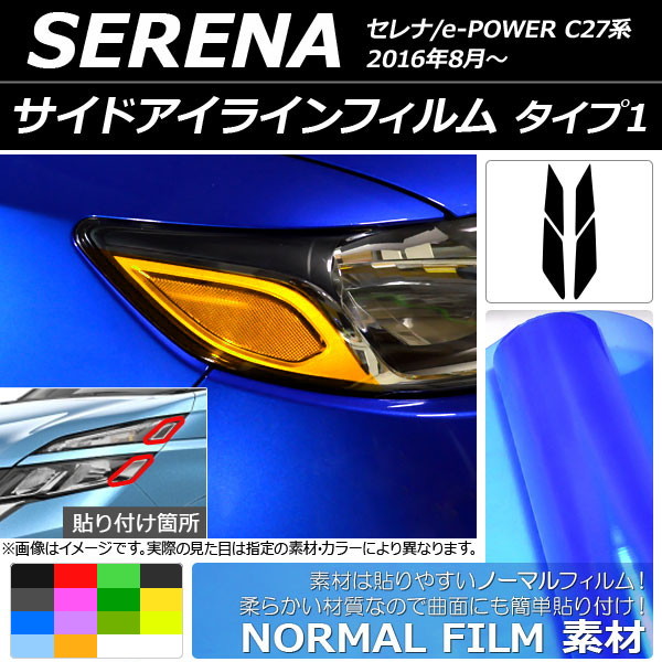 ɥ饤ե Ρޥ륿 1 ˥å /e-POWER C27 2016ǯ08 ٤14顼 1å(4) AP-YLNM191