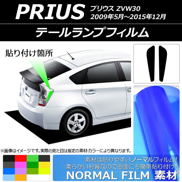 ơץե Ρޥ륿 ȥ西 ץꥦ ZVW30 2009ǯ052015ǯ12 ٤14顼 1å(2) AP-YLNM209