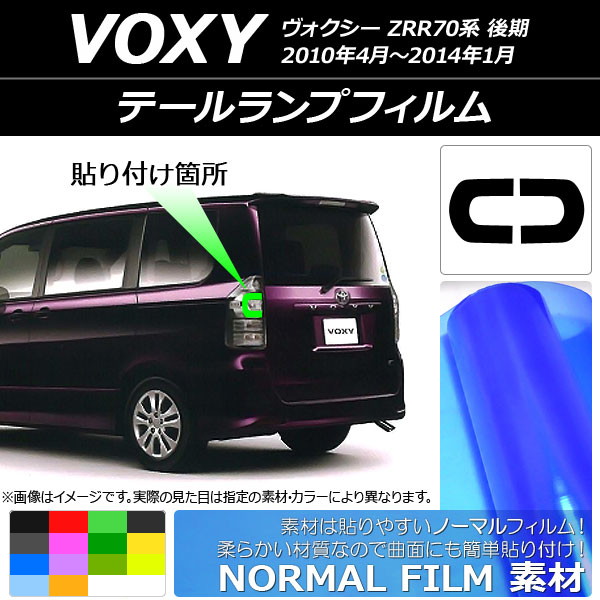 ơץե Ρޥ륿 ȥ西  ZRR70  2010ǯ042014ǯ01 ٤14顼 1å(2) AP-YLNM210