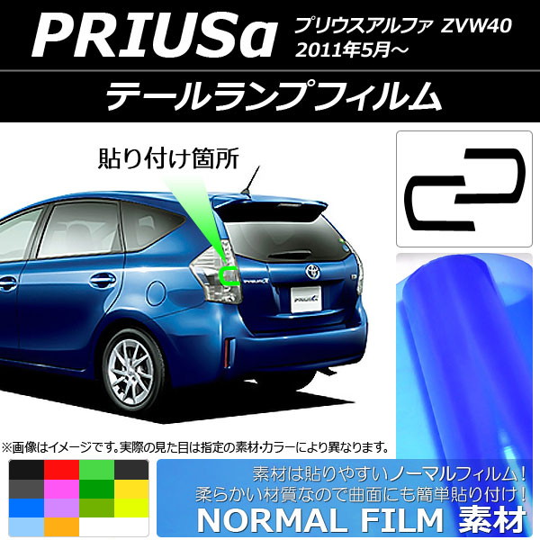 ơץե Ρޥ륿 ȥ西 ץꥦ ZVW40 2011ǯ05 ٤14顼 1å(2) AP-YLNM211