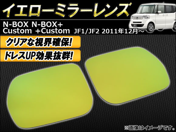 ߥ顼 ۥ N-BOX/N-BOX+/N-BOX/N-BOX+ JF1/JF2 2011ǯ12 1å() AP-YMR-H28