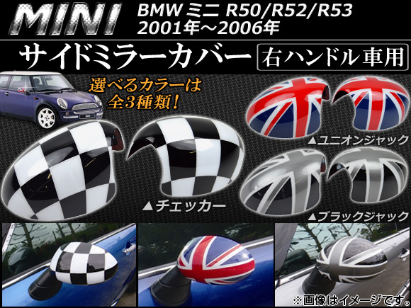 AP ɥߥ顼С ߥ(BMW) R50/R52/R53 2001ǯ2006ǯ ٤3ǥ AP053-071 1å()