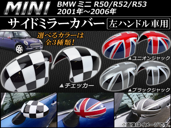 AP ɥߥ顼С ߥ(BMW) R50/R52/R53 2001ǯ2006ǯ ٤3ǥ AP053-074 1å()