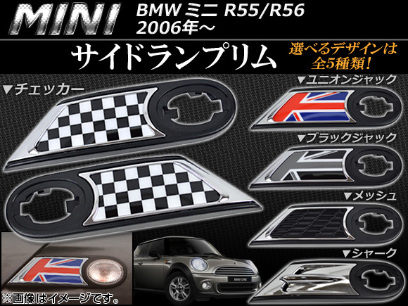 AP ɥץ ߥ(BMW) R55/R56 2006ǯ ٤5ǥ AP056-06 1å()