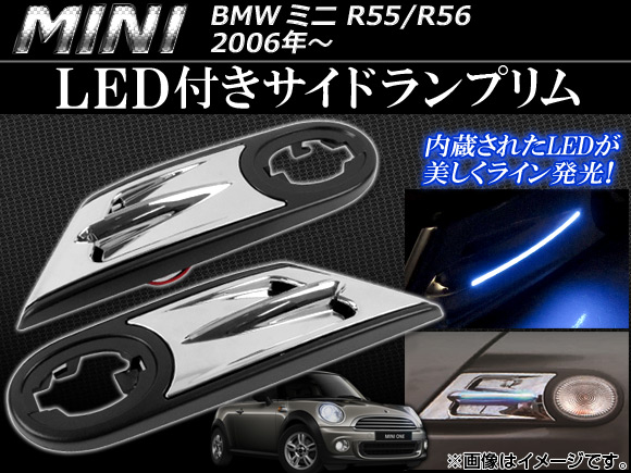LEDդɥץ MINI(BMW) R55/R56 2006ǯ 1å() AP-056-0606-LED